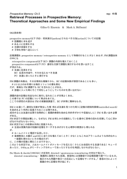 (1996) Retrieval Processes in Prospective Memory