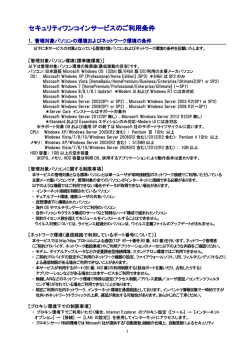 00-02ご利用の条件