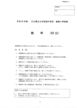 昨年度試験問題（PDFファイル）