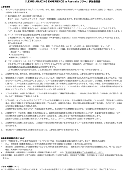 参加条件の詳細はこちら