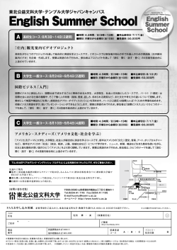 『庄内』観光案内ビデオプロジェクト