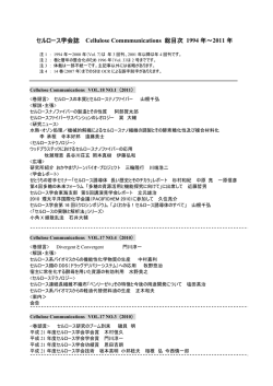 総目次1994-2011