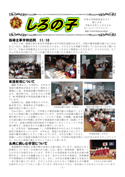 しろの子15号