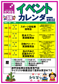 通学自転車は自転車専門店 サイクリスタ新鹿沼店で是非お買求め下さ