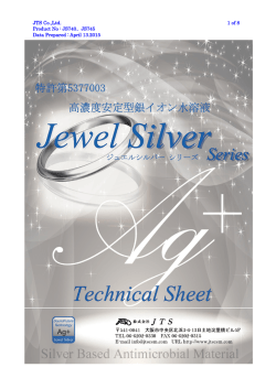 詳細資料 - 株式会社 JTS
