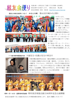 77回川崎沖縄芸能大会 大城先生・名渡山先生の再会
