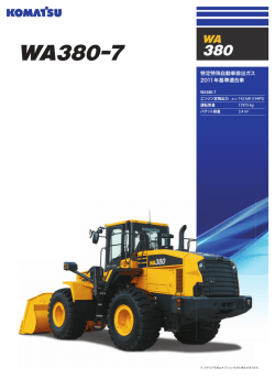 WA380-7 - コマツ建機販売