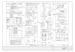 設計図1-2（プール工事）（PDF：3.4MB）
