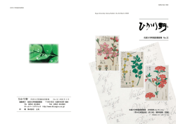 佐賀大学附属図書館報 No.32