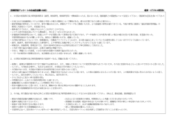 （授業評価アンケートの自由記述欄に対応） 経済・ビジネス研究科