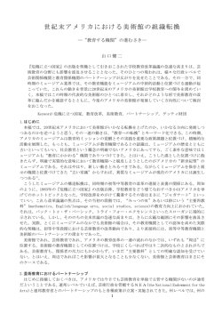 1 - 岡山大学大学院教育学研究科・教育学部