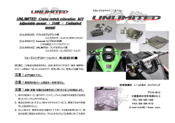 【UL36300】【UL36301】【UL36302】UNLIMITEDｸｽｰｽﾞｽｲｯﾁﾘﾛｹｰｼｮﾝ