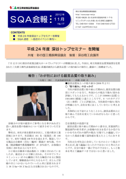 No.17 2012年11月号
