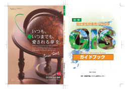 に相応しい家屋現況図 - 資産評価システム研究センター