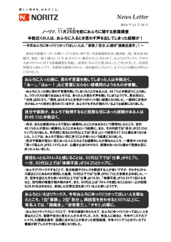 お風呂に関するアンケート冊子、「おふろ白書」を発行しました。
