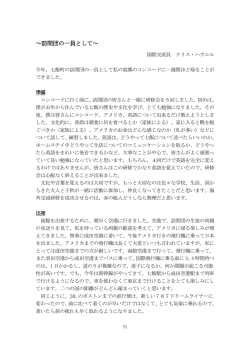 クリスハウエル