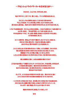 アセンションライトワーカーを志す皆さまへ