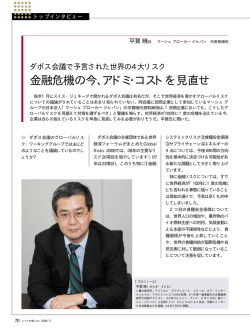 金融危機の今、アドミ・コストを見直せ