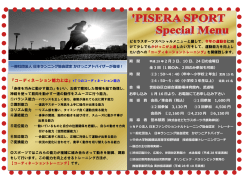 『コーディネーション能力とは』*7 つのコーディネーション