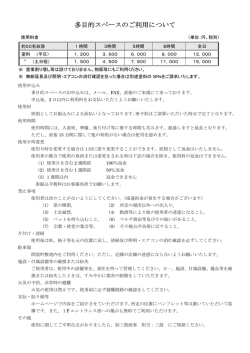 利用規約 - 三鼓ビル