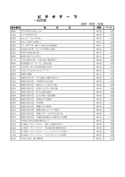 ビ デ オ テ ー プ