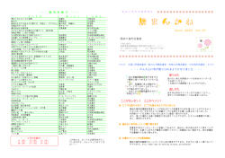 読まんかね第47号 2009年04月(PDF文書)