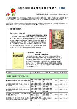 2016年4月号＜受入日2016年2月1日～2016年3