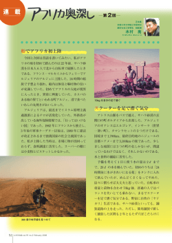 第2回 - 京都大学 木村研究室