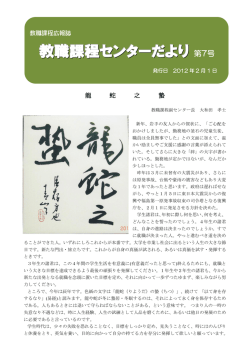 第7号（2012.2.1発行）