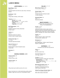 LUNCH MENU - Shinbashi