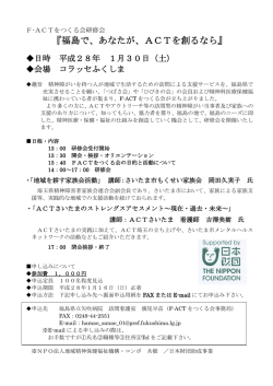 28.1.30研修案内チラシ1015
