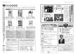 南風原町教育講演会