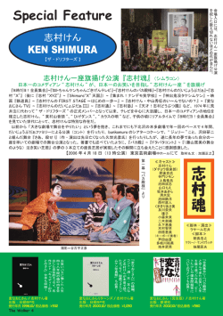 Ken Shimura 【志村けん】