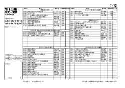 1/12 NTT出版