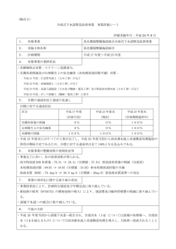 流域下水道への統合に取り組んでいる。