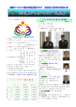 Website : http://www.miura-rc.jp ニ コ ニ コ B O X 集 計 報 告