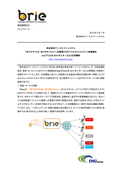 プレスリリース (PDF File)