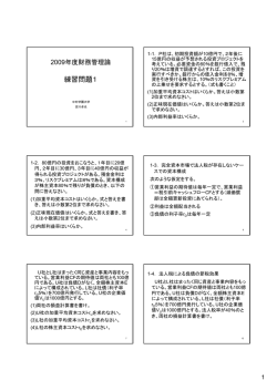 練習問題1 - 中村学園大学