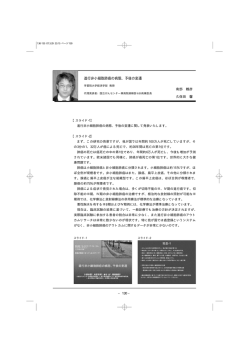 進行非小細胞肺癌の病態、予後の変遷 - 公益財団法人ファイザーヘルスリサー