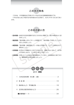 亀 この本の特色