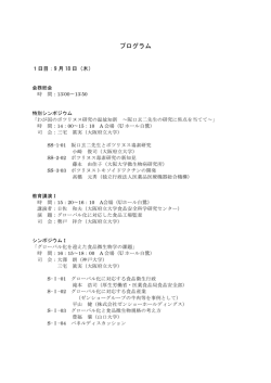 こちら - 日本食品微生物学会