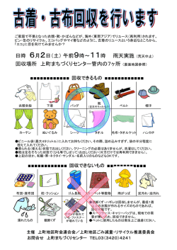終了しました - 世田谷区町会総連合会ホームページ