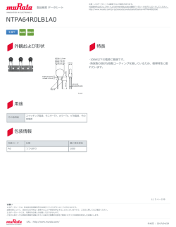 NTPA64R0LB1A0