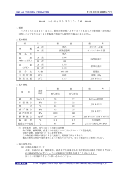 シリコーンゴム金型