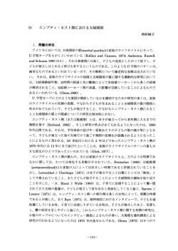 10 西村純子 andSchumn1983