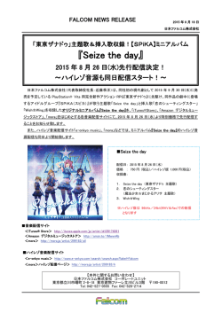 SPiKA】ミニアルバム『Seize the day