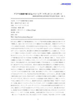 アジア大陸選手権大会 in マレーシア・マラッカ レースレポート