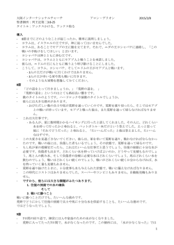 1 大阪インターナショナルチャーチ アロン・デリオン 2015/2/8 聖書個所：列