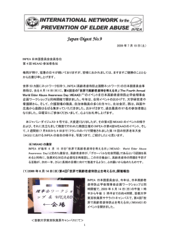 こちらから - 高齢者虐待防止国際ネットワーク