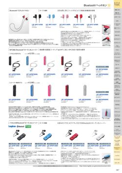 Bluetooth®ヘッドホン